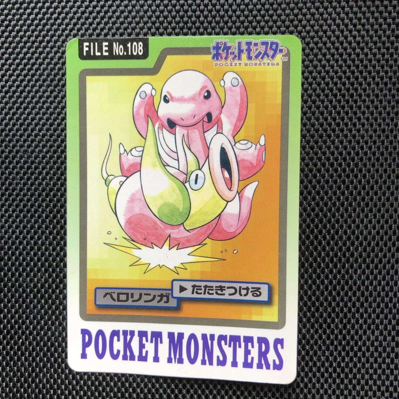 Lickitung