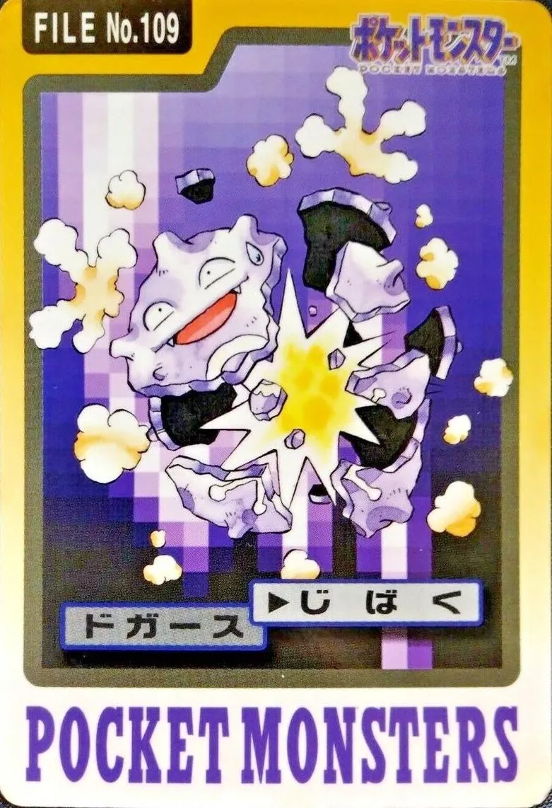 Koffing