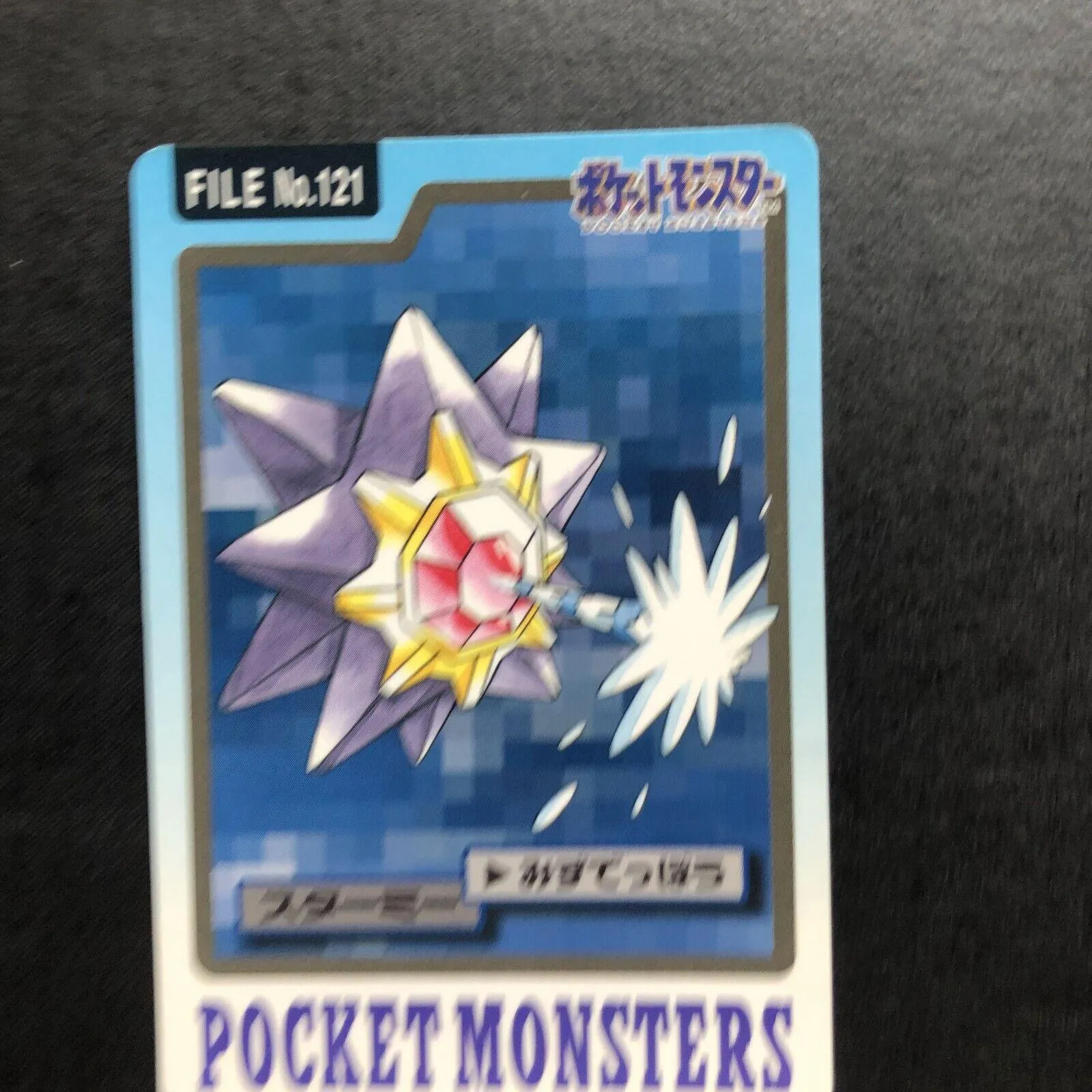 Starmie