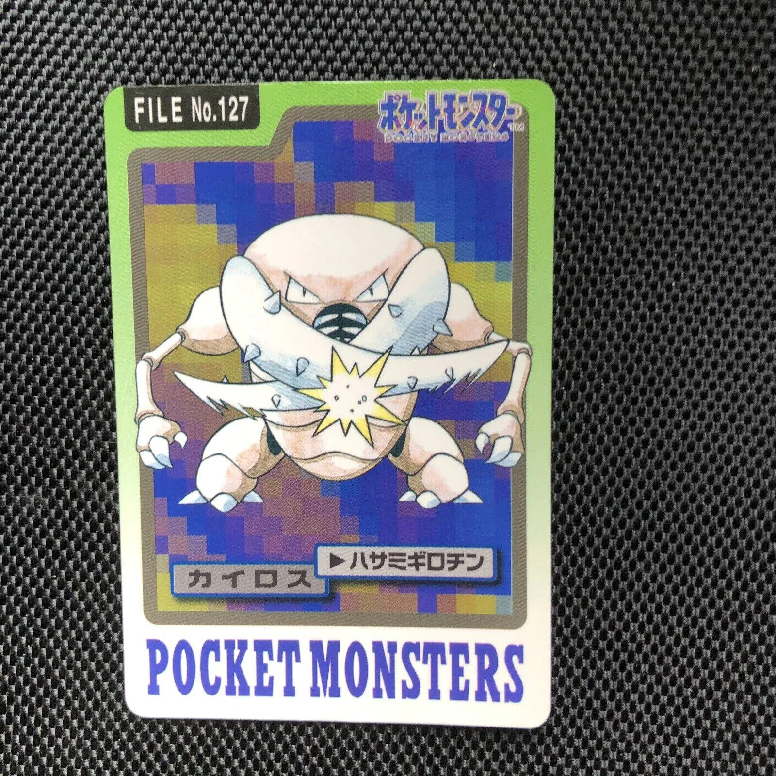 Pinsir