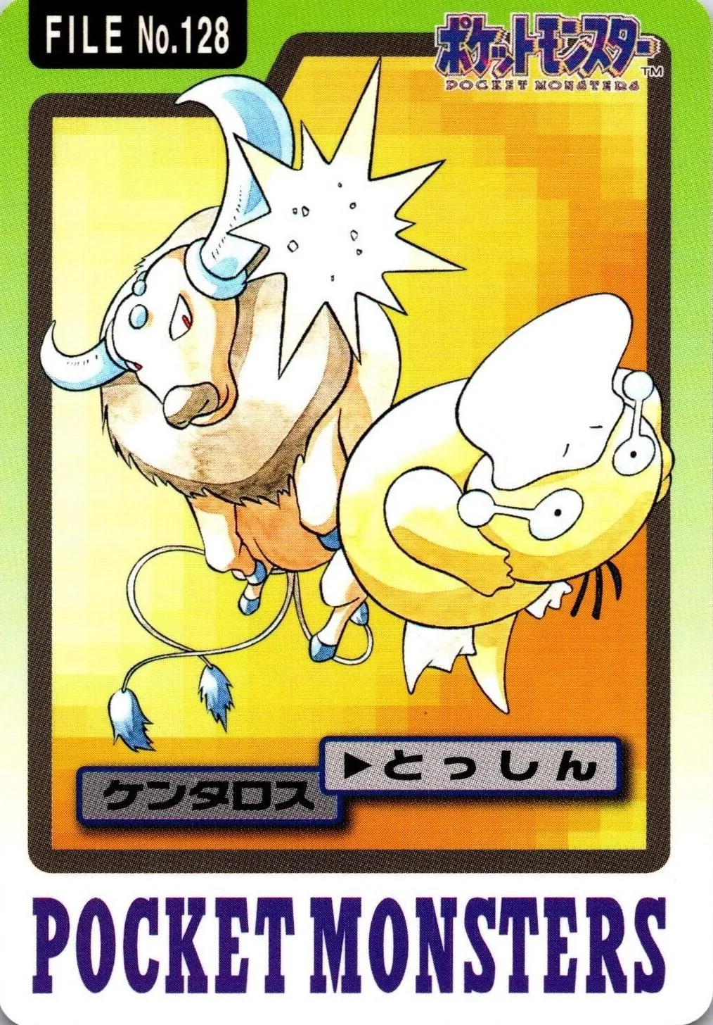 Tauros