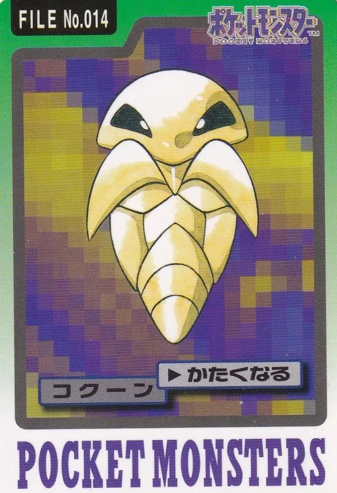 コクーン