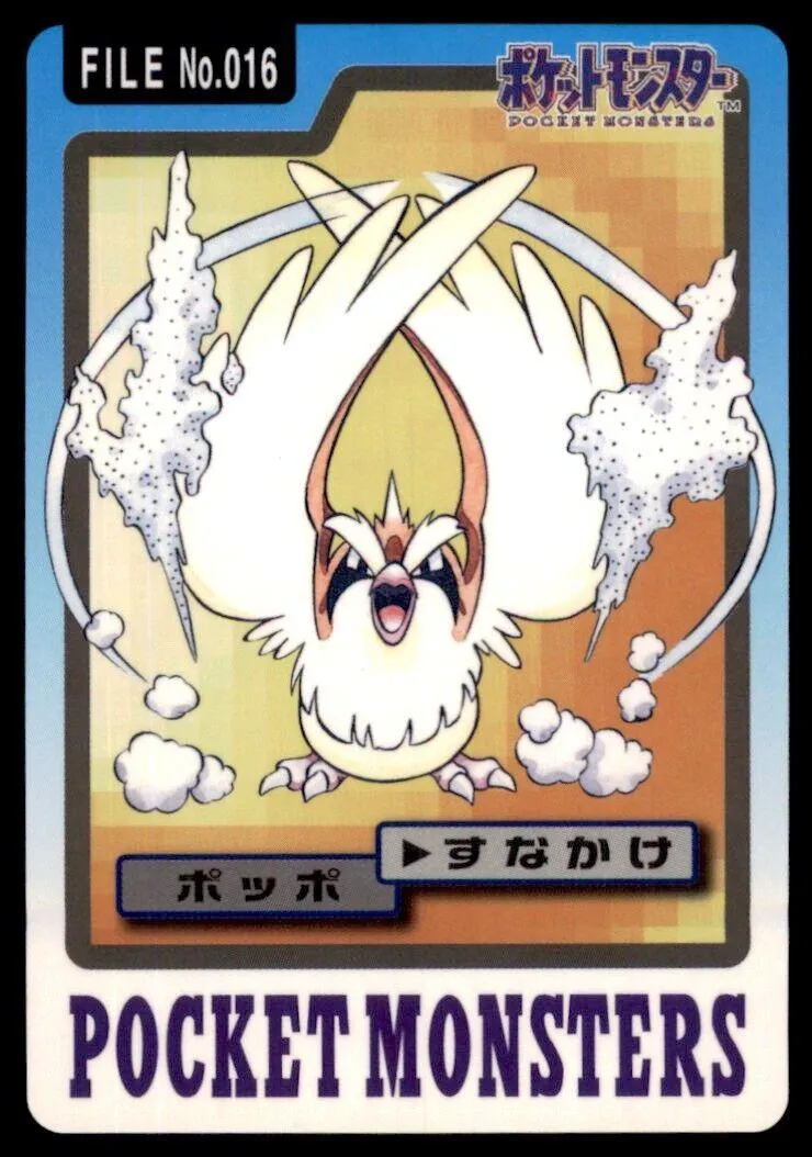 ポッポ
