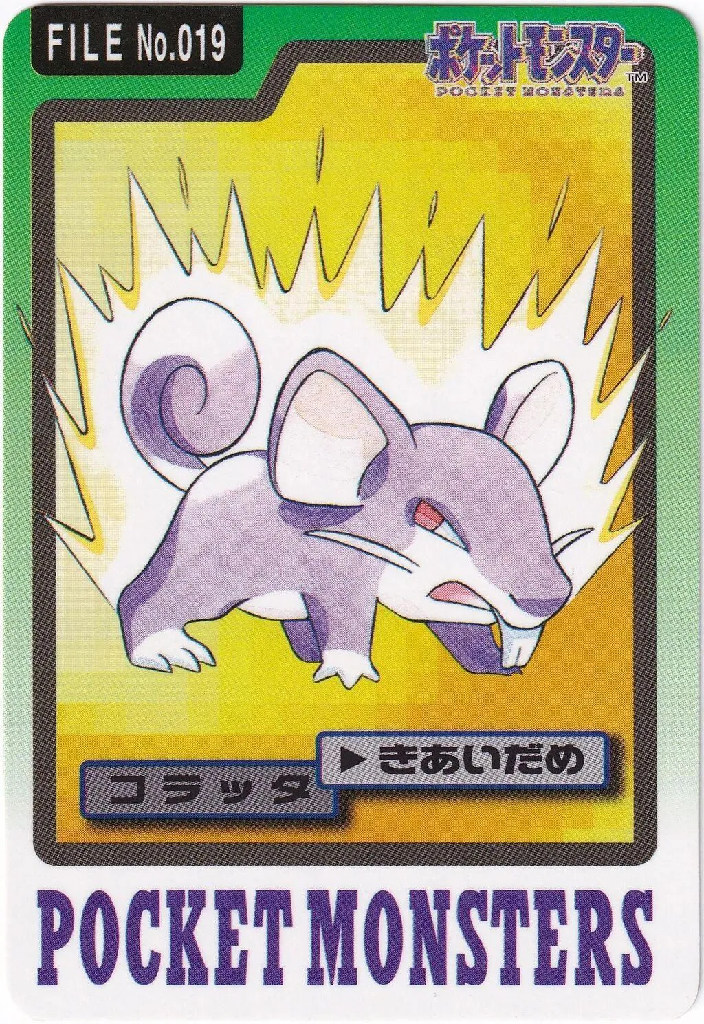 꼬렛