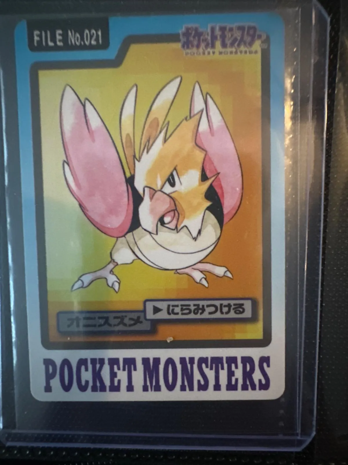 깨비참 [Pocket Monsters]