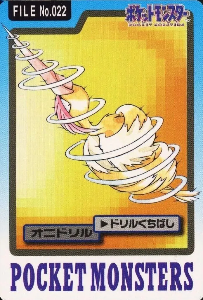 オニドリル