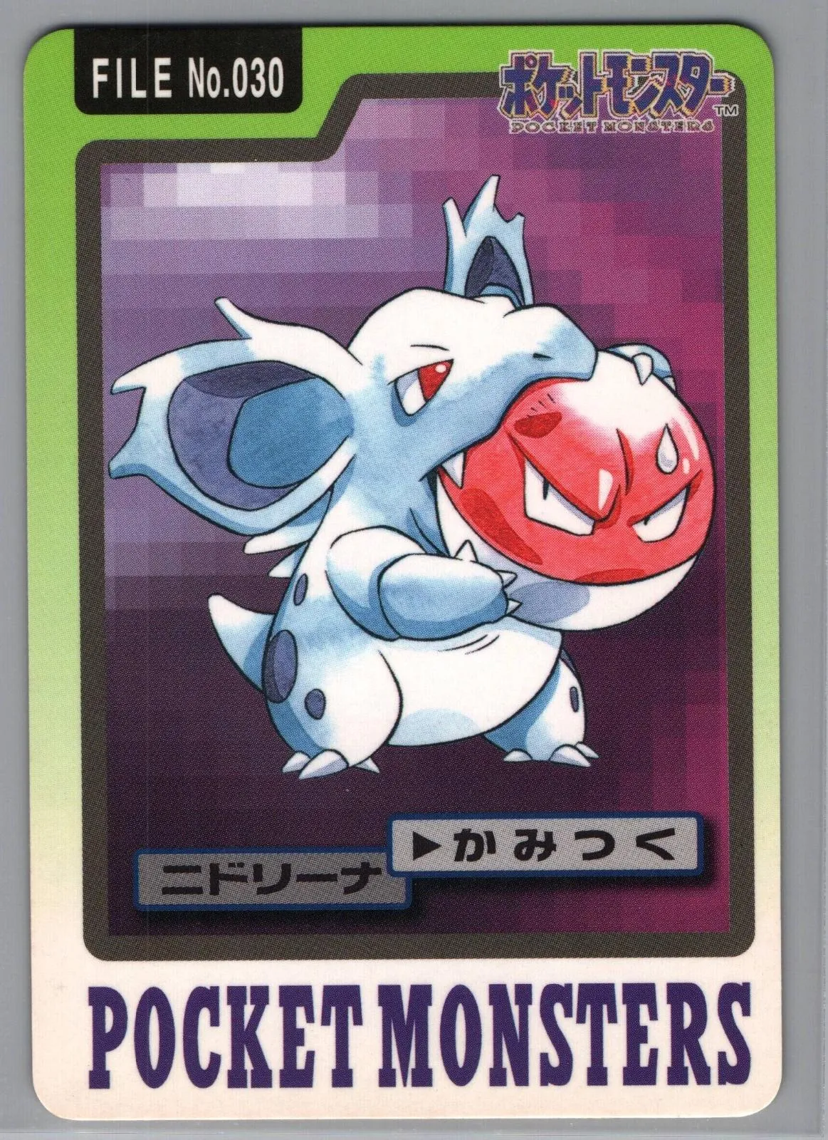 ニドリーナ