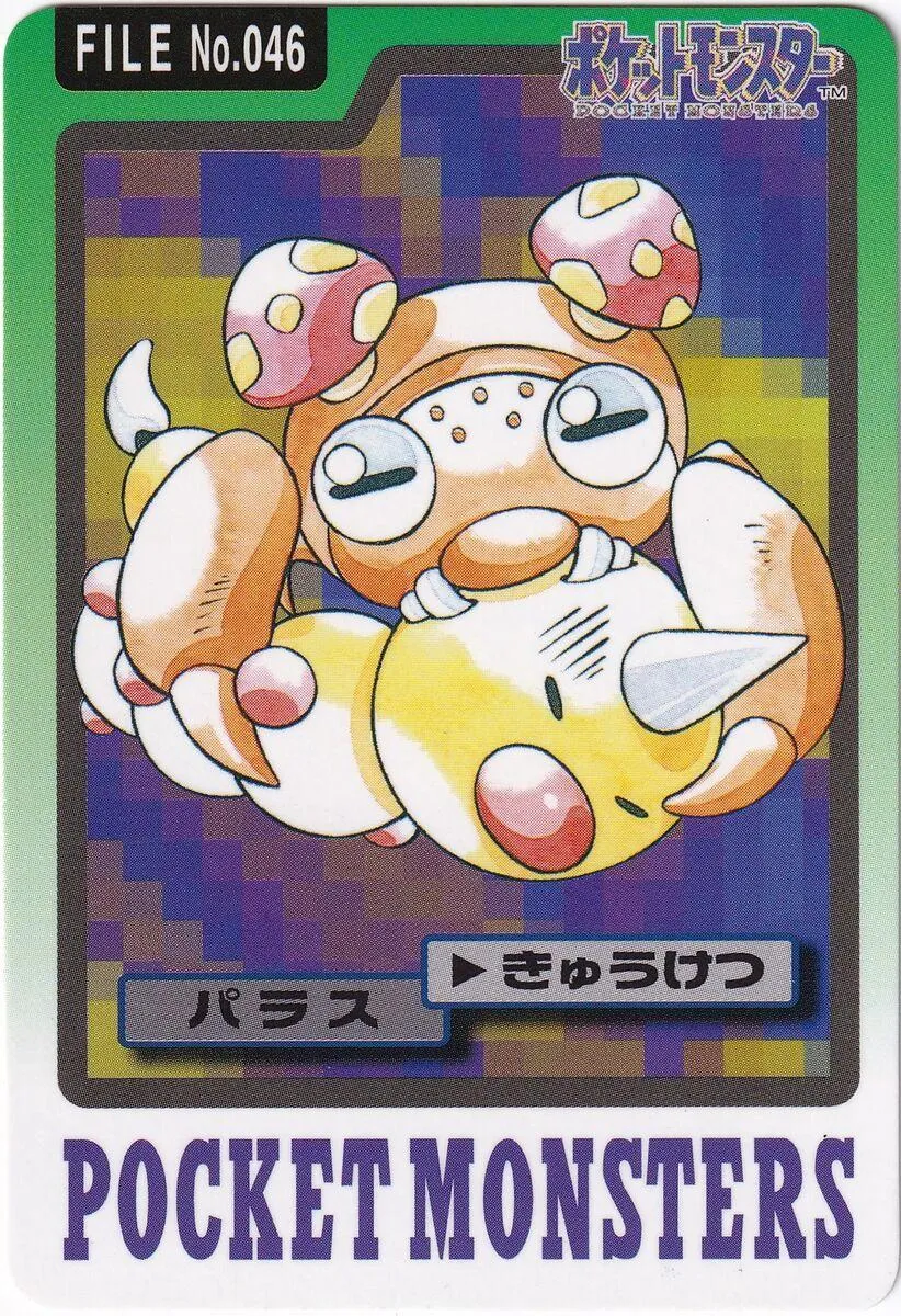 パラス