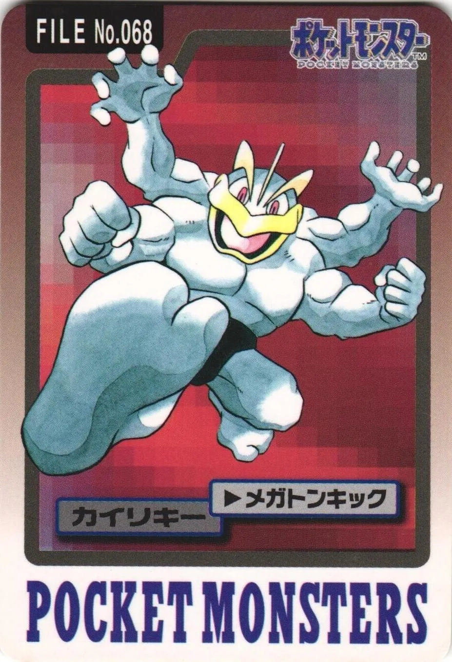 カイリキー