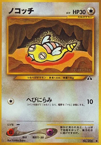 노고치