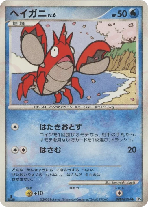 가재군