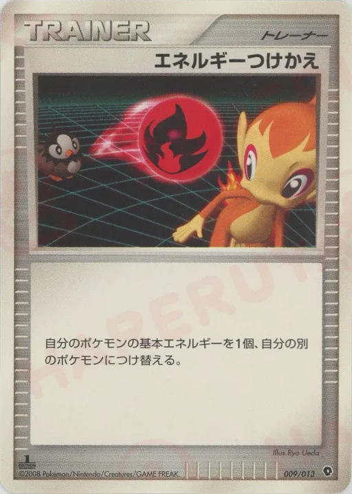 Energy Switch (DPt Entry Pack (Palkia) No. 009)