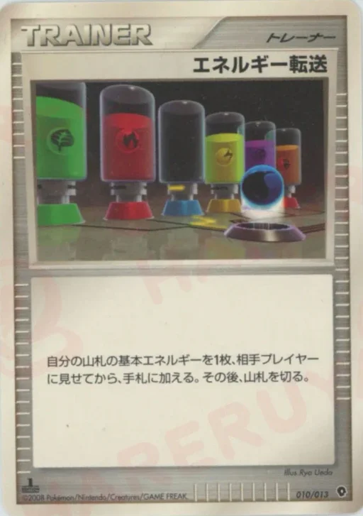 Energy Search (DPt Entry Pack (Palkia) No. 010)