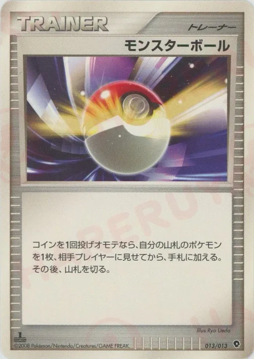 Poké Ball (DPt Entry Pack (Palkia) No. 013)