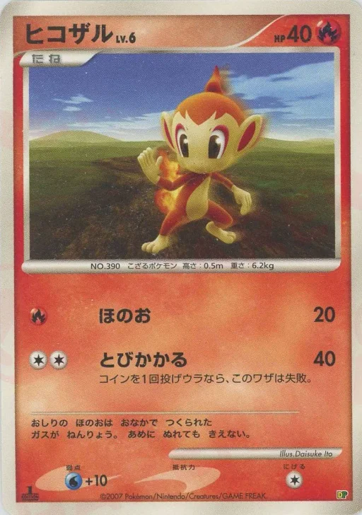불꽃숭이
