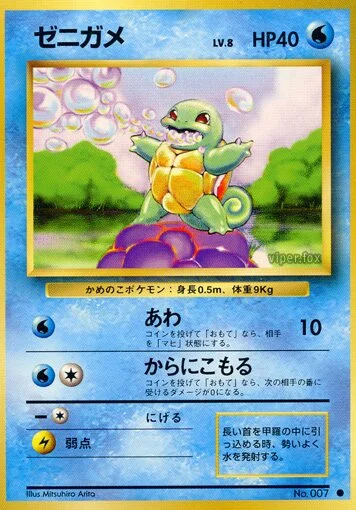 꼬부기