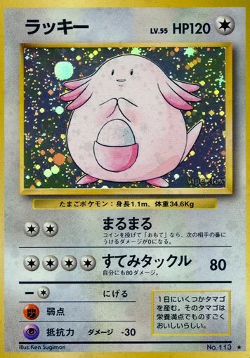 럭키