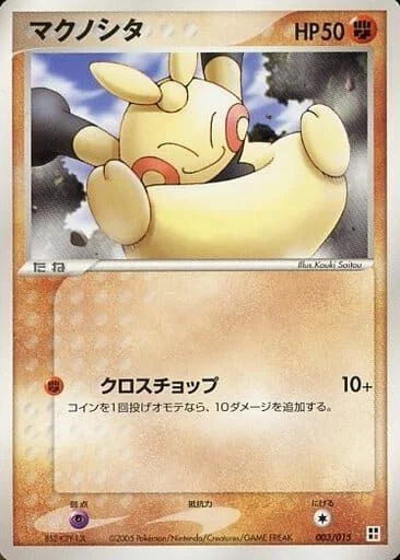 마크탕