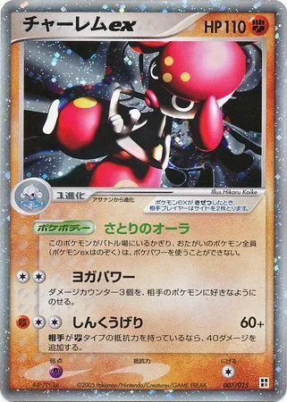 요가램 ex