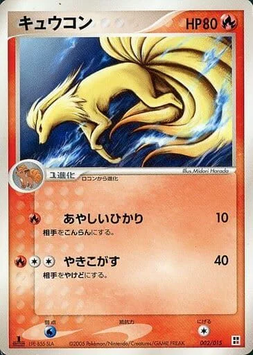 나인테일