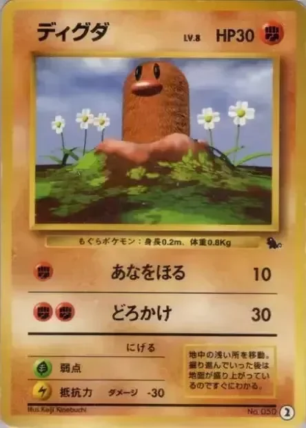 Diglett (Intro Pack (Squirtle) 2)