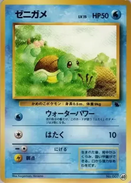 꼬부기