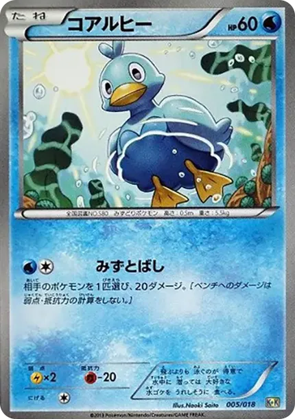 コアルヒー