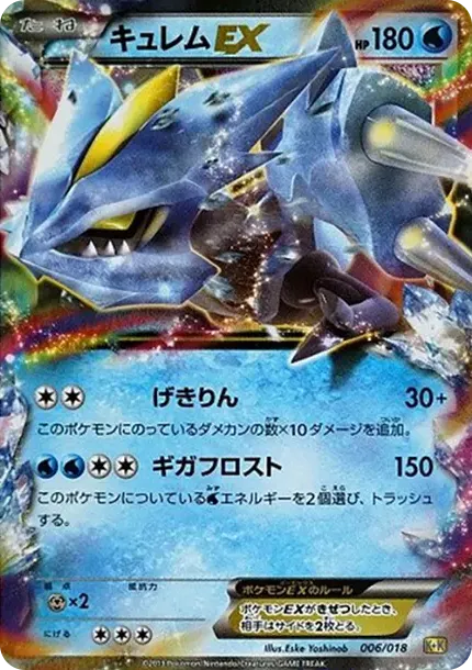 キュレムEX ミラー
