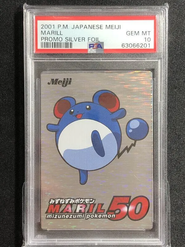 マリル[Silver Foil]
