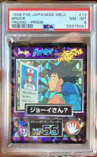 Brock [Prism]