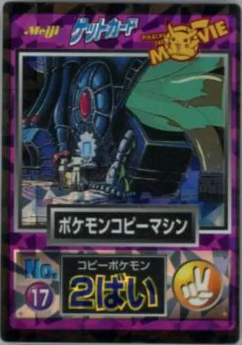 Pokemon Copy Machine [Prism]