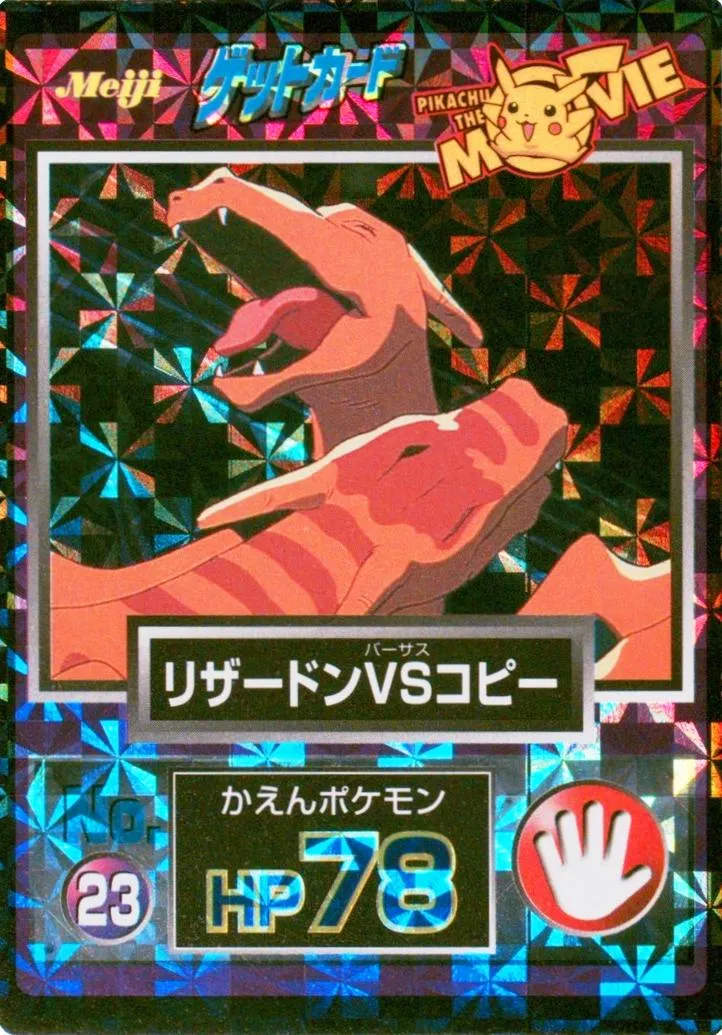 Charizard Battle [Prism]
