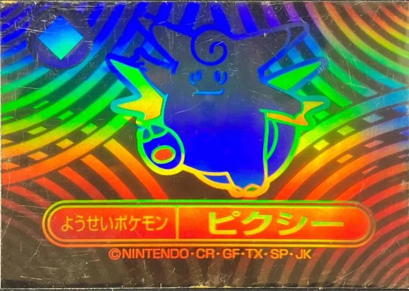 ピクシー[Rainbow]