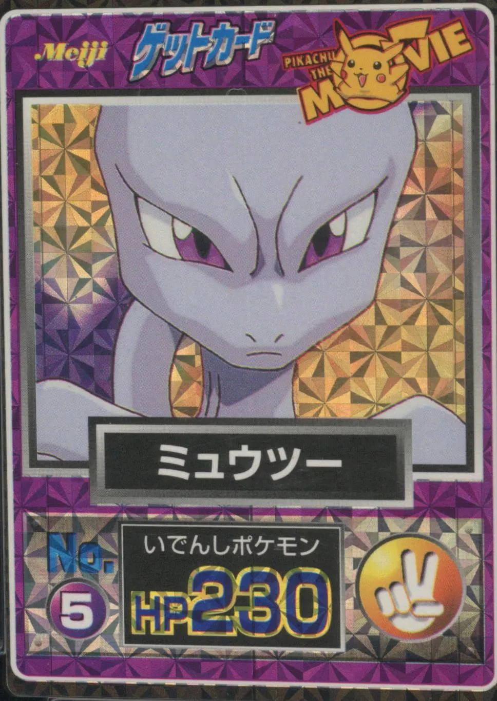 Mewtwo Close Up [Prism]