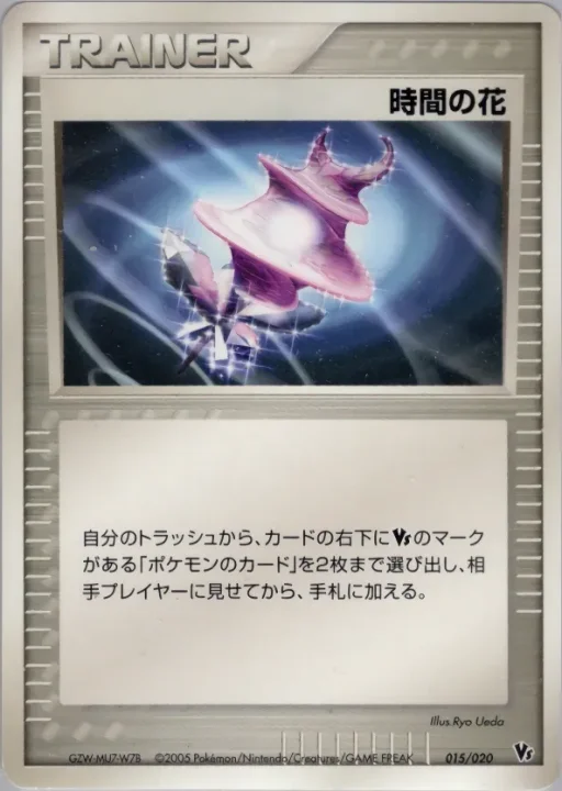 Time Flower