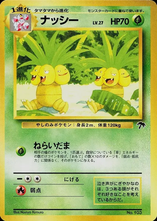 Exeggutor