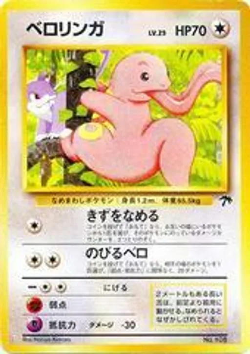 Lickitung