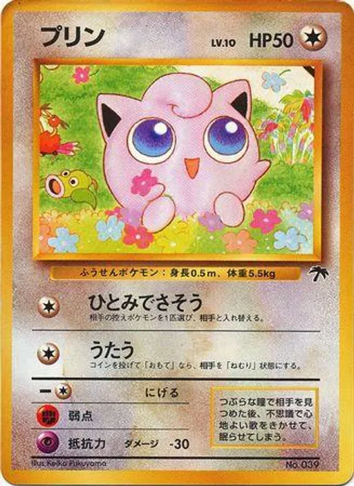 Jigglypuff