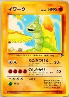 Onix