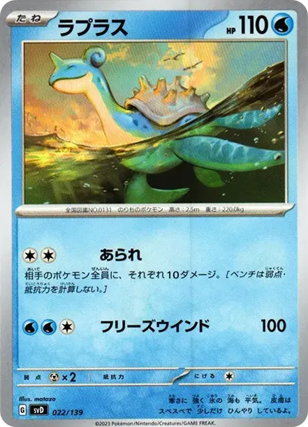 ラプラス