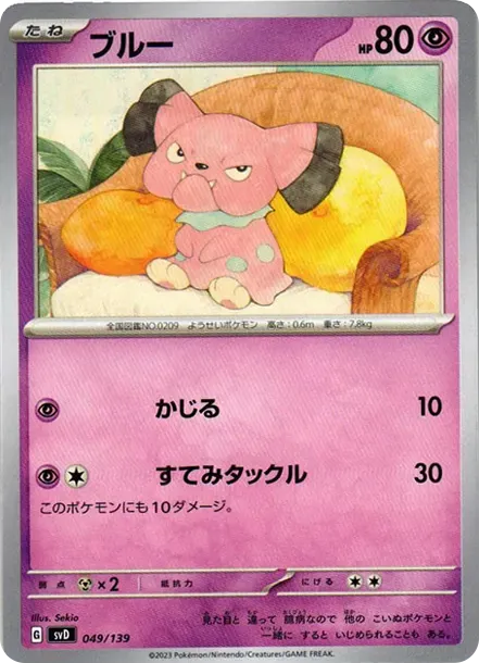 ブルー