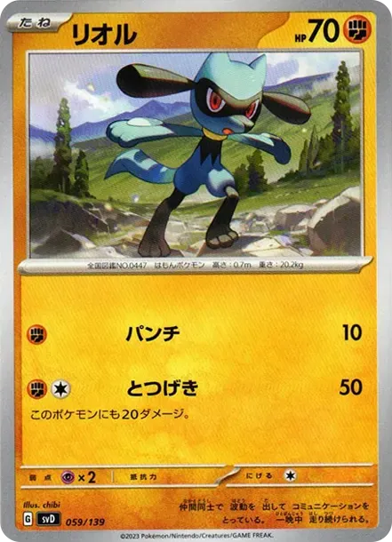 リオル