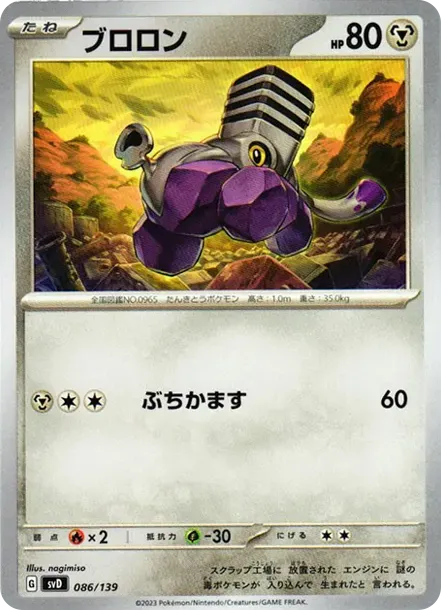 ブロロン