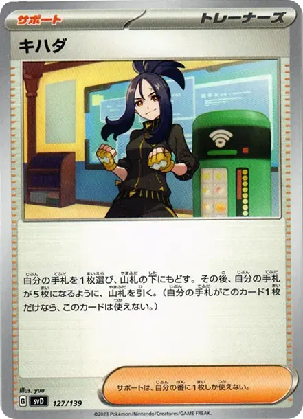 キハダ
