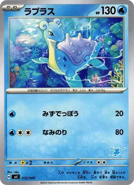 ラプラス