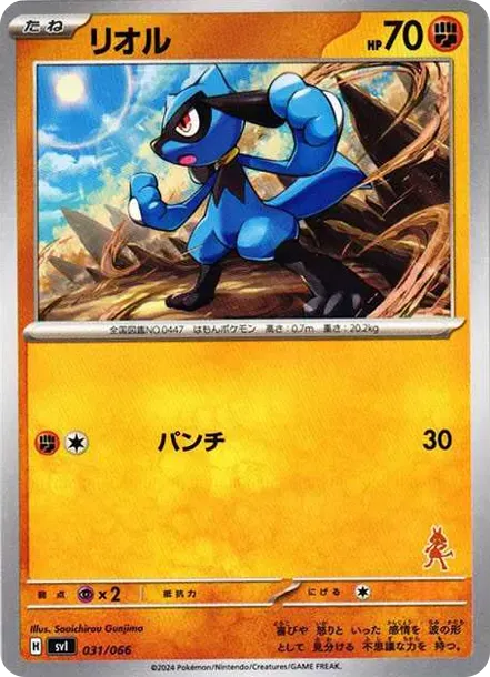 リオル