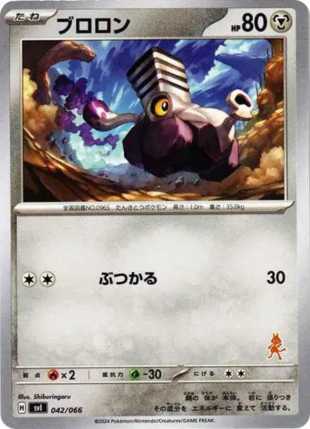 ブロロン