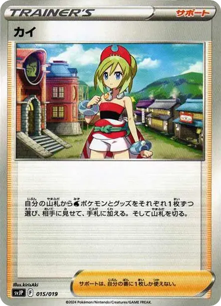 カイ