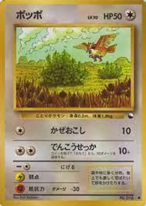 Pidgey