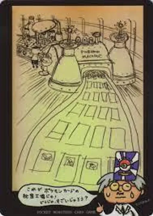 Pokemon Machine